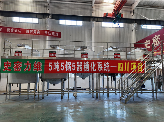 马山精酿啤酒设备厂—10吨五锅五器糖化系统—东北项目
